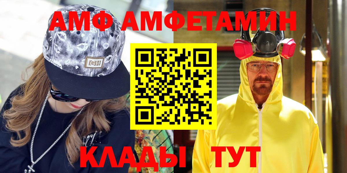 Amphetamine  АМФ  Сорочинск  Amphetamine 98%  Вход с VPN 