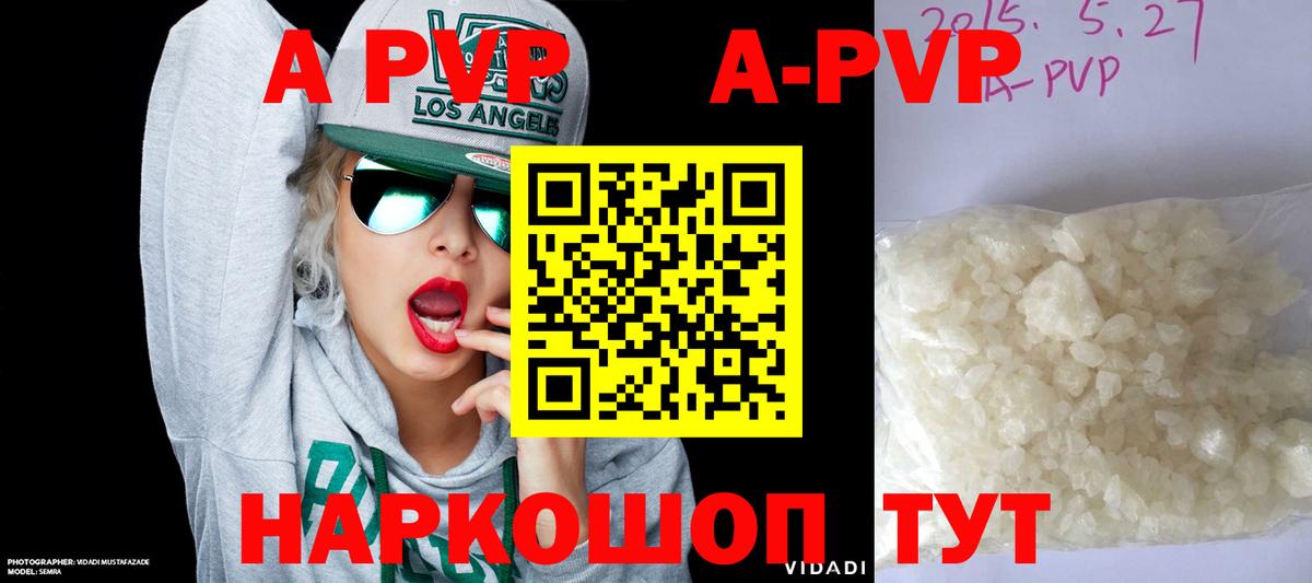 Alpha-PVP Соль Сорочинск