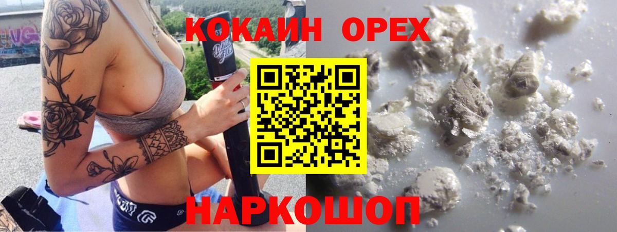 Сорочинск  COCAIN Эквадор  Кокаин Эквадор  Вход с VPN 