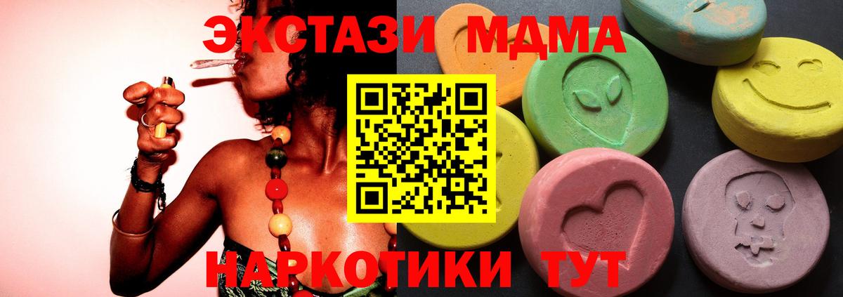 Ecstasy DUBAI  Вход с VPN  ЭКСТАЗИ mix  ЭКСТАЗИ  дарк нет состав  Сорочинск 