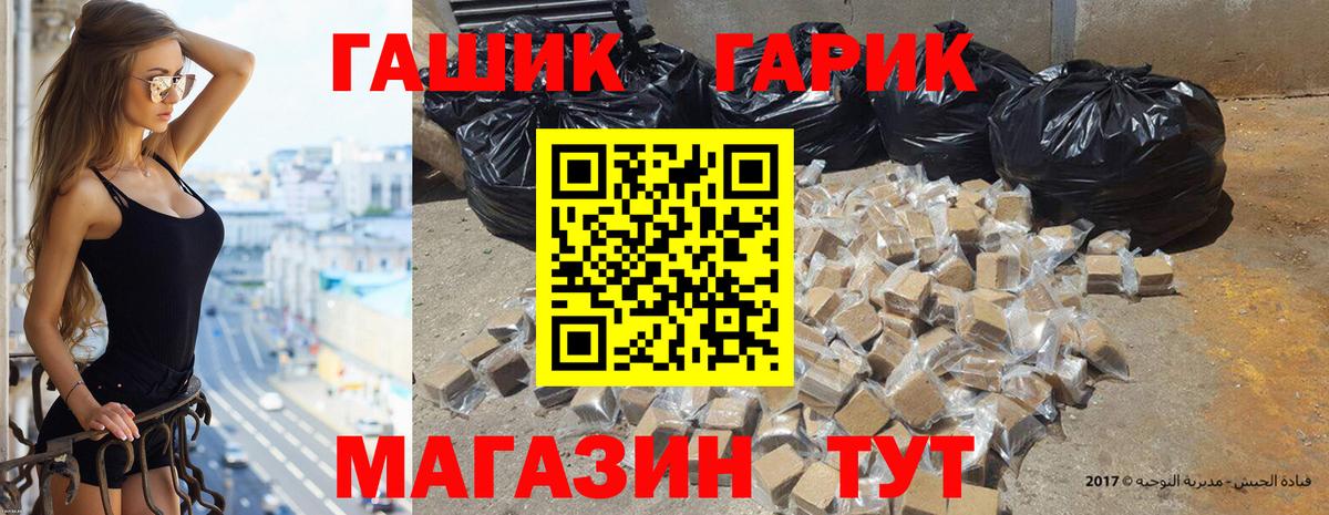 ГАШ гарик Сорочинск