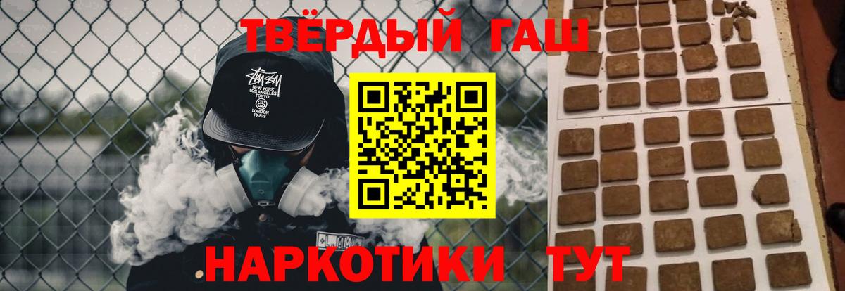 купить закладку  Вход с VPN  Сорочинск  ГАШ Изолятор  Гашиш хэш 
