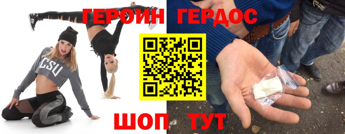 Сорочинск  Героин Heroin  Героин  Вход с VPN 