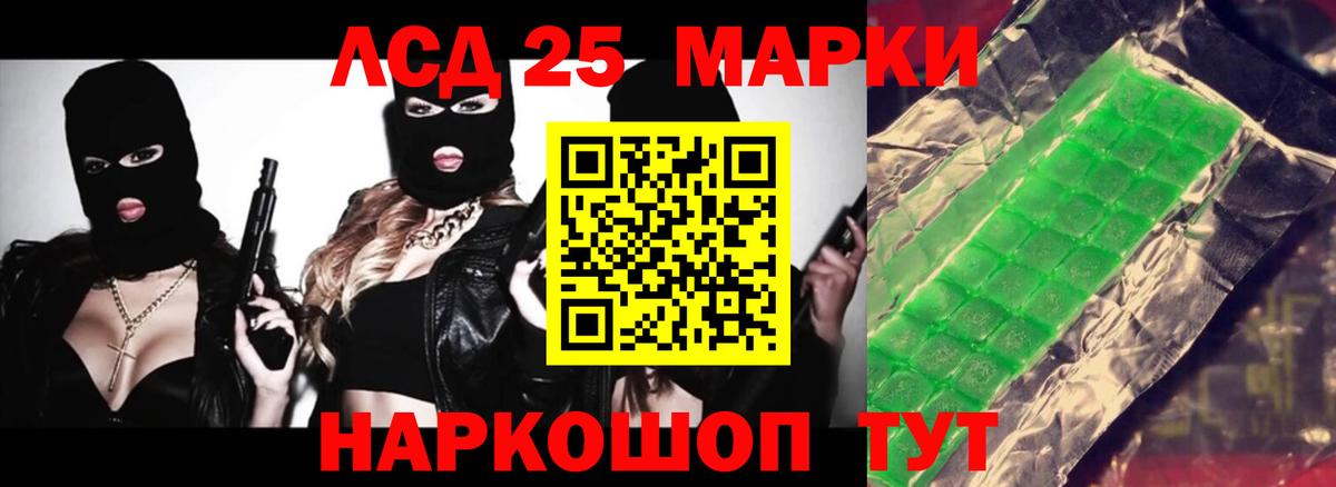 LSD-25 экстази ecstasy Сорочинск