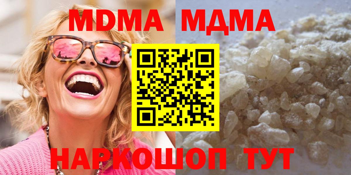 Сорочинск  MDMA Molly  MDMA VHQ  Вход с VPN 