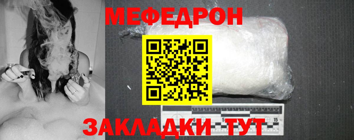 Сорочинск  Меф VHQ  Меф  Вход с VPN 