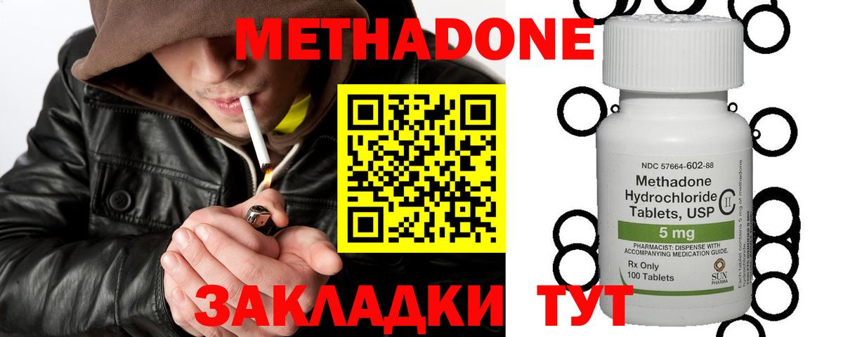 Сорочинск  Метадон кристалл  Вход с VPN  Метадон белоснежный 