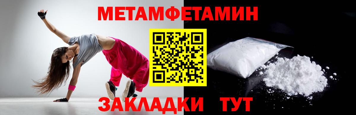Сорочинск  МЕТАМФЕТАМИН Methamphetamine  Первитин  МЕТАМФЕТАМИН Methamphetamine  Вход с VPN 