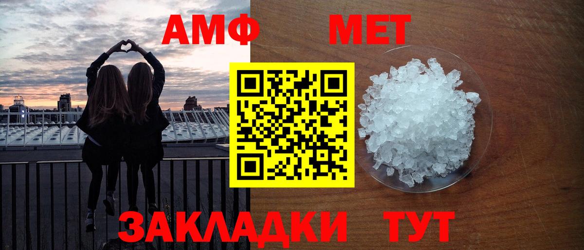 Первитин витя Сорочинск