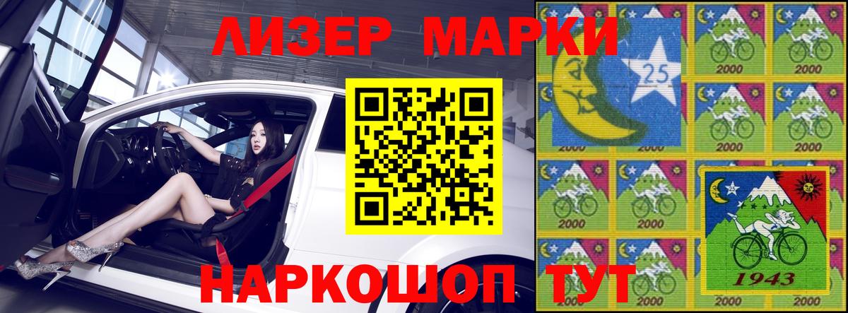 Марки 25I-NBOMe 1500мкг Сорочинск
