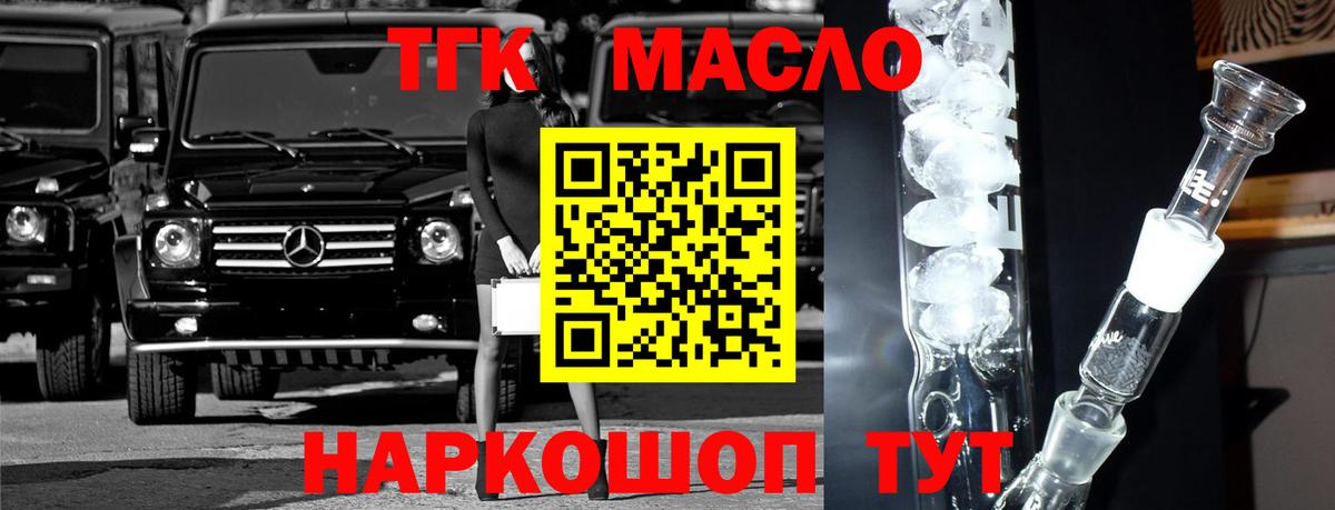 Дистиллят ТГК жижа Сорочинск