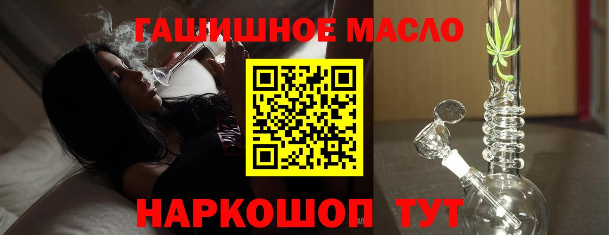 Дистиллят ТГК концентрат  ТГК THC oil  Сорочинск  Вход с VPN 