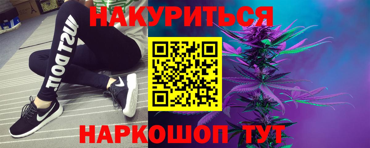 Конопля Ganja  МАРИХУАНА LSD WEED  Вход с VPN  Марихуана гибрид  Сорочинск 